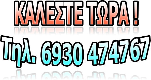 επικοινωνια ελαιοχρωματισμοι αλεξανδρουπολη